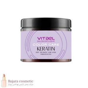 ماسک مو کالرکر کراتین ویتال Vitael