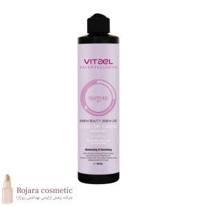 شامپو کالرکر ویتاال Color Care